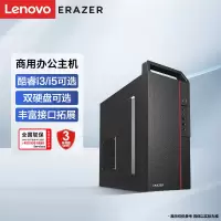 联想(Lenovo)异能者 商用台式机 I3-10105/8G/256G SSD/单主机 商务办公企业解决方案网课学习家用娱乐游戏台式机主机联想电脑苏宁自营