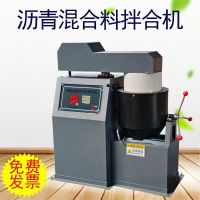 自动沥青混合料搅拌机 20L