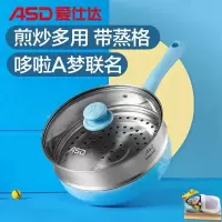 爱仕达(ASD)奶锅辅食锅哆啦A梦联名款 不粘锅家用奶锅煎炒锅组合 24cm 奶锅 JL24A1Q