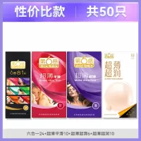 第六感超薄情趣避孕套持久装男用安全套官方正品旗舰店bytt
