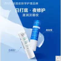 法国依泉柔润护唇膏4g滋润保湿 润唇膏 淡化唇纹唇膏 2支装[白管]