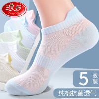 浪莎女士全棉抗菌船袜5双装mc6360-5