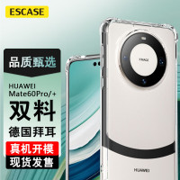 ESCASE 华为Mate60pro手机壳Mate60/Pro+全包防摔软壳气囊双料抗摔抗黄变德国进口拜耳TPU 高