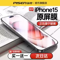 [进口康宁]品胜苹果15钢化膜iPhone14ProMax防窥膜新款12全屏高清pm抗指纹plus自带防尘网手机贴膜