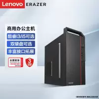 联想(Lenovo)异能者 商用台式机 i5-12400/8G/1T+256G SSD/单主机/定制 商务办公企业解决方案网课学习家用娱乐游戏台式机主机联想电脑苏宁自营