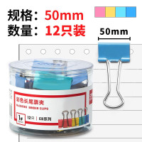 得力 8551ES票夹12只 50mm彩色长尾夹票夹 1#金属燕尾夹票据夹子 2盒装 单位:组