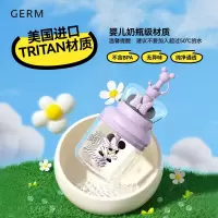 germ迪士尼联名萌动吸管杯360ml
