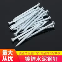 水泥钢钉 50cm一盒