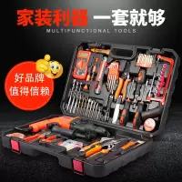 工具箱五金套装