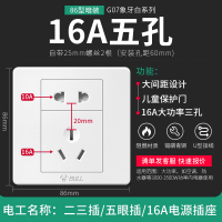 公牛开关插座面板16A空调插座五孔插座86型墙壁插座墙面二三插电源暗装大功率5孔插座G07Z227(10件起订)
