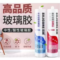 南坼中性硅胶 玻璃胶 密封胶 超强弹性 厨卫防霉型 NCSBS