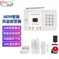 VH 凌防(LFang)E9 家用防盗报警器 店铺防盗报警器红外线门磁报警门窗安防系统智能电话通知无线声光报警器