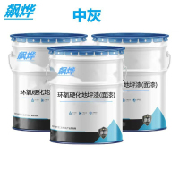 飙烨 环氧硬化地坪漆(面漆) BL-201P 23.75KG/桶 1桶