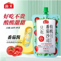 海天零添加有机番茄沙司305g 健康0添加 全程有机番茄酱