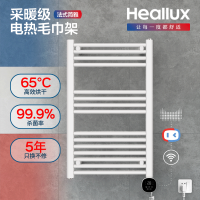 Heallux法国海路世高端欧式采暖级电热毛巾架700W智能WIFI控制