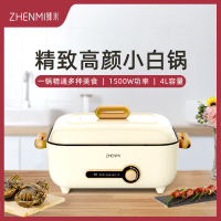 臻米多功能电火锅