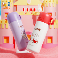 米菲恬意儿童保温杯MF-23487