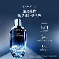 兰蔻小黑瓶30ml 维稳修护保湿精华护肤品