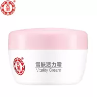 大宝雪肤活力霜50g面霜男女适用补水保湿擦脸霜雪肤活力霜50g