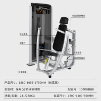 亿迈坐式推胸训练器综合训练器上肢训练器械肩部胸部训练商用健身器材 ZYZ-001坐姿推胸训练器
