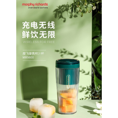 摩飞电器 MR9800 榨汁杯家用水果迷你小型果汁杯电动便携式炸果汁机无线榨汁机 (单位:个)