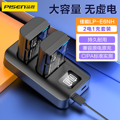 品胜(PISEN) LP-E6NH佳能相机电池套装 容量2150mAh 单位:套