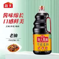 海天 草菇老抽1.9L 单位:瓶