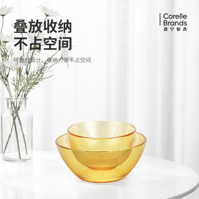 康宁(VISIONS) 琥珀色玻璃碗餐具套装(大碗+小碗)