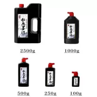 黑墨汁