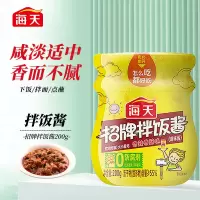 海天 招牌拌饭酱(香辣香菇味)200g 单位:瓶