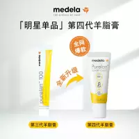 美德乐(Medela)羊脂膏乳头膏7g