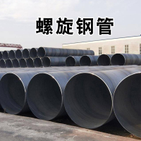 防腐螺旋钢管DN300*8螺旋管8.5米