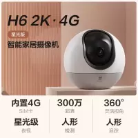 萤石摄像头H6 2K室内家用监控300万像素360度云台