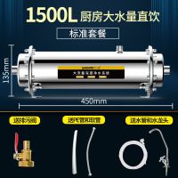 仕翰家用净水器 1500L标准套餐