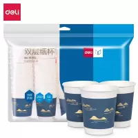得力19215双层一次性纸杯 烫金压纹咖啡杯 商务招待厚纸杯 280ml 50只装 蓝色(单位:袋)