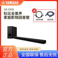 雅马哈(YAMAHA) SR-X50A 杜比全景声回音壁 无线低音炮套装 家用蓝牙音箱 客厅卧室 电视音响5.1家庭影院