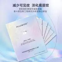 普莉斯町麦角硫因奢宠紧致抗皱绷带式面膜5片/盒