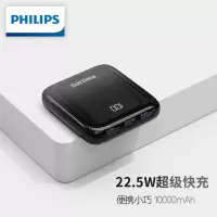 飞利浦水墨系列快充移动电源 DLP2299U/93