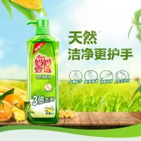 嘉创优品 家用洗洁精食品级果蔬洗碗强力洁净去油妈妈壹选餐具净800g*2