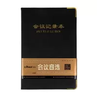 杉友 会议记录本 A4 120页(本)笔记本会议PU皮面本商务本12114 单位:本