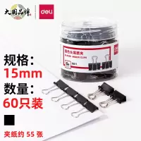 得力(deli)60只15mm黑色长尾夹票夹 8566 长尾夹/白钢夹/票夹 黑色
