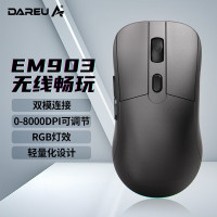 达尔优(dareu) 牧马人轻量版 EM903无线游戏鼠标 双模鼠标 TYPE-C充电 5档可调8000DPI 白烟青色