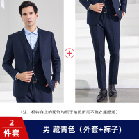 定制 西装男士商务正装(外套+裤子) 单位:1套