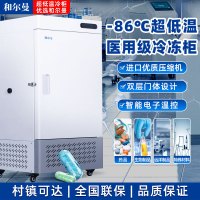 和尔曼 208升医用零下80度立式超低温冰箱冰柜-25°冷冻箱实验室专用 医院疫苗血浆药剂储存冷冻柜DW-25L208