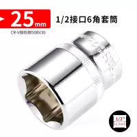 WAHL 1/2大飞6角套筒25mm 单位:个