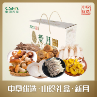 中垦优选·山珍礼盒·新月 670g(姬松茸+鹿茸菇+茶树菇+黄金菇+猴头菇+竹荪+香菇+牛肝菌)