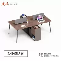 质凡简约时尚职员办公桌屏风卡位办公室员工位 2.4米四人位