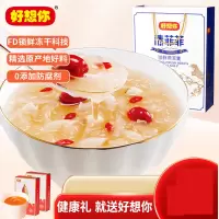 好想你210g清菲菲(红枣银耳 · 燕窝羮)专卖
