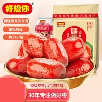 好想你1000g特级健康情锁鲜枣