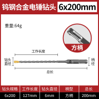 天工一字冲击钻头钨钢合金圆柄 8*210mm 单位:1个